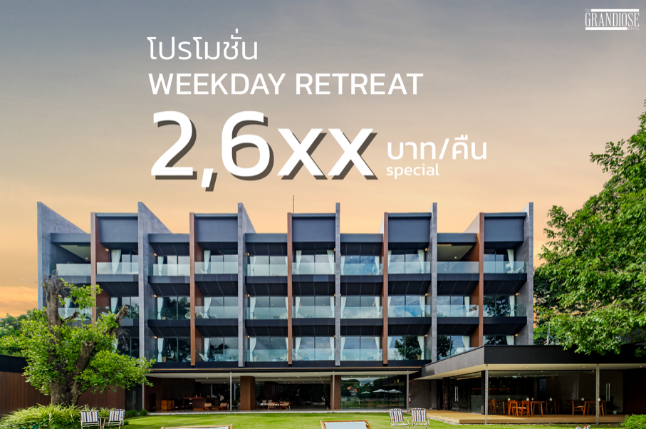WEEKDAY RETREAT